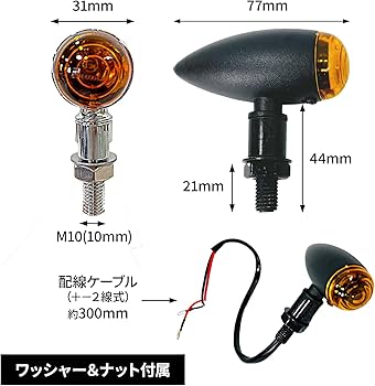 Amazon | にしはや バイク ウインカー 汎用カスタム レトロ
